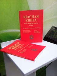 Два тома Красной книги Красноярского края - растения и животные