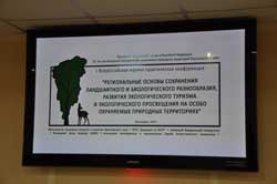 Конференция прошла на базе Сибирского федерального университета