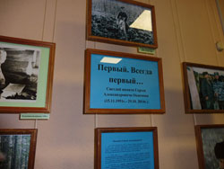 В Республиканском музее г. Абакана открылась выставка, посвящённая С.А. Окаёмову